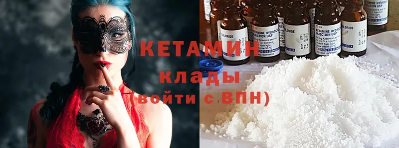 Кетамин ketamine  Бутурлиновка 